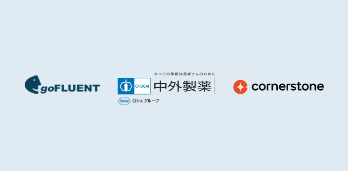 中外製薬株式会社、全社員向け語学プログラム「ランゲージ・アカデミー」を導入～社員の自律的なキャリア形成と学びを支援し、「世界のトップイノベーター」を目指す～